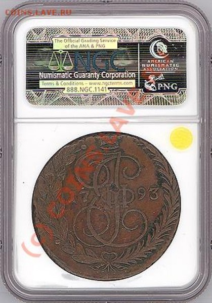Оценка состояния 5 копеек 1793ЕМ, слаб NGC - 1793-EM Russia Copper 5 Kopek NGC AU53 BN slab+