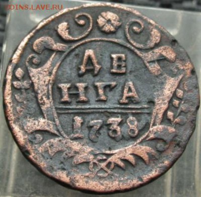 2 коп.(1840год)+денга(1738год)   10.03.16 22-00 - IMG_3994.JPG