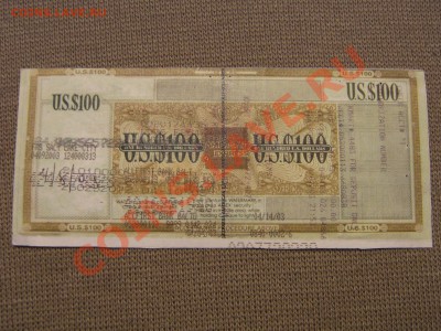Оценка бон...образцы чеков США-4 шт. - IMG_0058