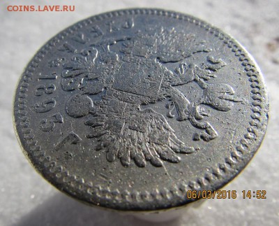 рубль-1893г.(АГ). - IMG_1736.JPG
