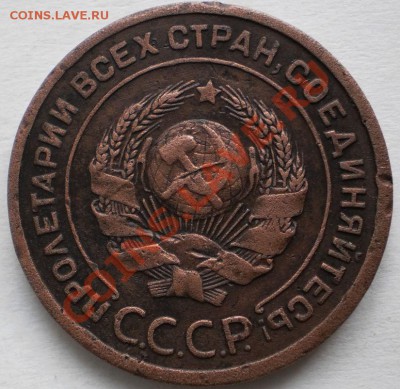 2коп.1924г.(гладкий гурт)Оценить. - PA130237.JPG
