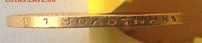 5 рублей 1887 г. - IMG_1084.JPG