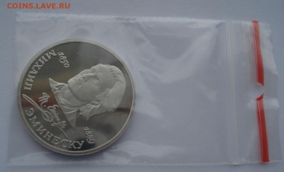 1 рубль 1989 СССР Эминеску пруф 22:00 09.02.2016 - DSC03278.JPG