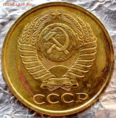 5 копеек 1990м на оценку - DSC_0156.JPG