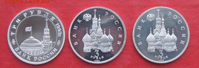 3 руб Невский,Сталинградская,Конвой Пруф до 09.03.16г - IMG_5786.JPG