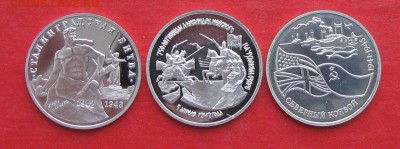 3 руб Невский,Сталинградская,Конвой Пруф до 09.03.16г - IMG_5783.JPG