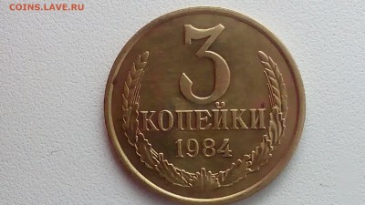 3 коп 1983, 1984, 1986гг перепутки? - IMG_20160229_114612