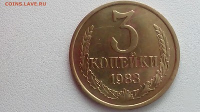 3 коп 1983, 1984, 1986гг перепутки? - IMG_20160229_114555
