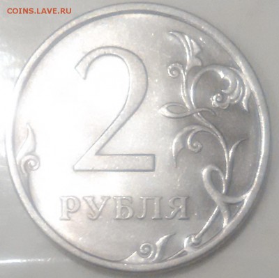 1 рубль 2009 года ммд и сп (маг), определение - 2-11