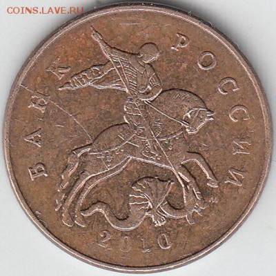 50 коп 2010 г М раскол - IMG_NEW