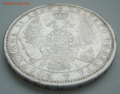 1 РУБЛЬ 1854 г. до 10.03-22.00.00 - P1340245.JPG