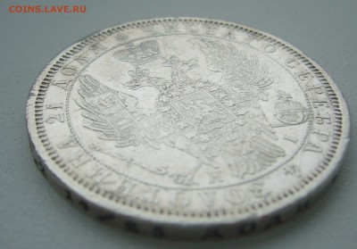 1 РУБЛЬ 1854 г. до 10.03-22.00.00 - P1340246.JPG