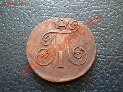 2 КОПЕЙКИ 1799 ЕМ НА ОЦЕНКУ - 1799-2