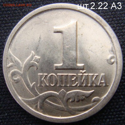 1 коп 2003 СП Шт. 2.22А3 подтверждение . - шт2.22 А3.JPG