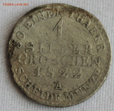 С 1 руб. ПРУССИЯ 1 SILBER GROSCHEN 1822г. до 12.03 в 22-00 - IMG_0453.JPG