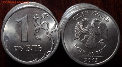 10 коп, 50 коп , 1 руб, 2 руб -2013 спмд до 10 03 - DSC01776.JPG