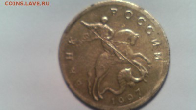 10 копеек 1997 года - WIN_20160306_17_39_57_Pro