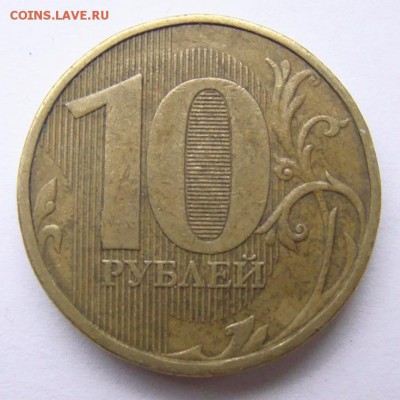 до 12.03.16 Полный раскол штемпеля, 4 монеты - 10r-2011-02
