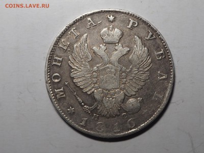 Рубль 1816 - P3061590_thumb