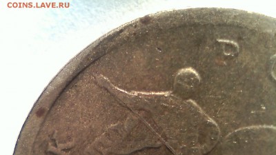 10 копеек 1997 года - WIN_20160306_17_56_42_Pro