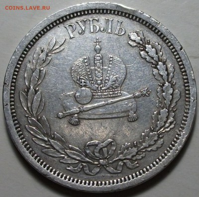 Рубль 1883г. КОРОНАЦИЯ А III с 200р. до 11 марта в 22:00 - DSCF5525.JPG