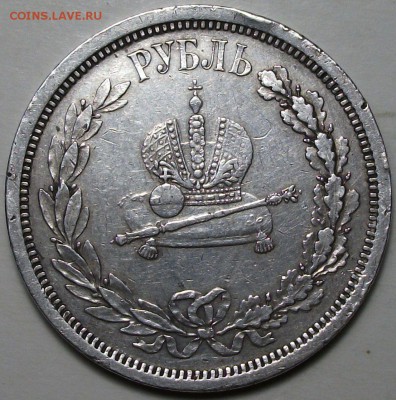 Рубль 1883г. КОРОНАЦИЯ А III с 200р. до 11 марта в 22:00 - DSCF5523.JPG