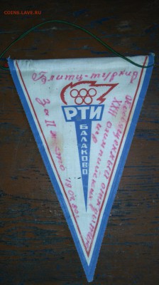 5 советских спортивных вымпелов. - DSC_0609.JPG