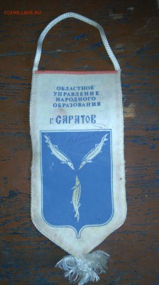 5 советских спортивных вымпелов. - DSC_0604.JPG