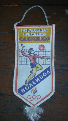 5 советских спортивных вымпелов. - DSC_0602.JPG