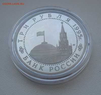 3 рубля 1995г. Вена до 12.03.2016 22.00МСК - Вена1.JPG