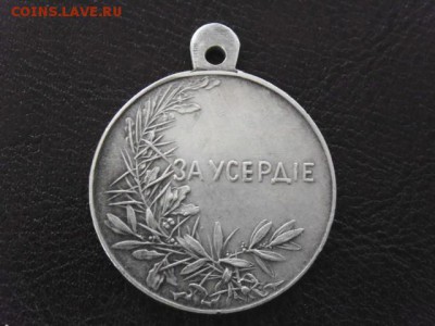 медаль за усердие,оценка! - imageI1XZVTQT