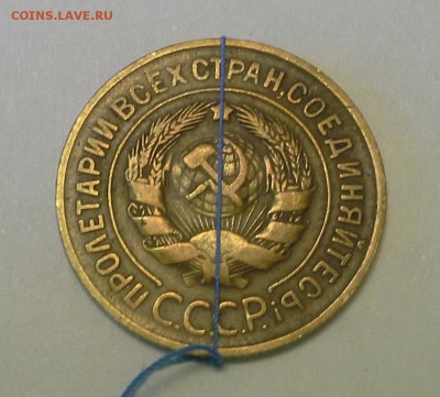 3 копейки 1931 поворот 90 гр. до 10.03.16 - IMG_20160301_163926