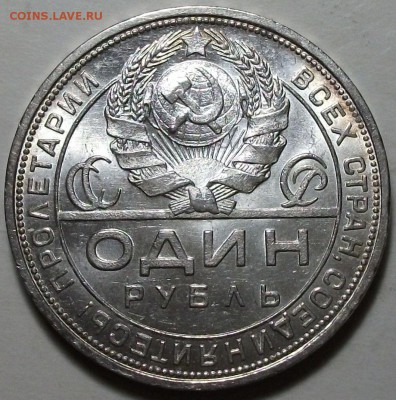 Рубль 1924 г. штемпельный UNC на оценку - DSCF5623.JPG