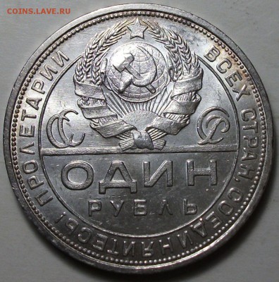 Рубль 1924 г. штемпельный UNC на оценку - DSCF5622.JPG