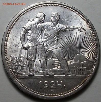 Рубль 1924 г. штемпельный UNC на оценку - DSCF5619.JPG