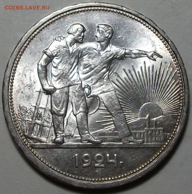 Рубль 1924 г. штемпельный UNC на оценку - DSCF5618.JPG