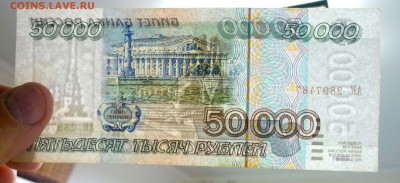 50 000 руб. 1995 года до 10.03.2016 22:00 (мск) - P1030448.JPG
