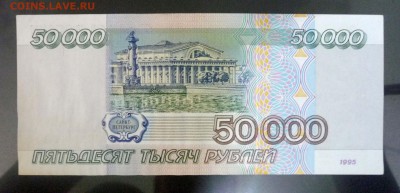 50 000 руб. 1995 года до 10.03.2016 22:00 (мск) - P1030442.JPG