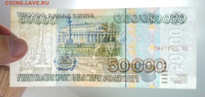 50 000 руб. 1995 года до 10.03.2016 22:00 (мск) - P1030449.JPG