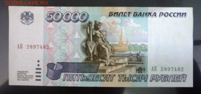50 000 руб. 1995 года до 10.03.2016 22:00 (мск) - P1030443.JPG