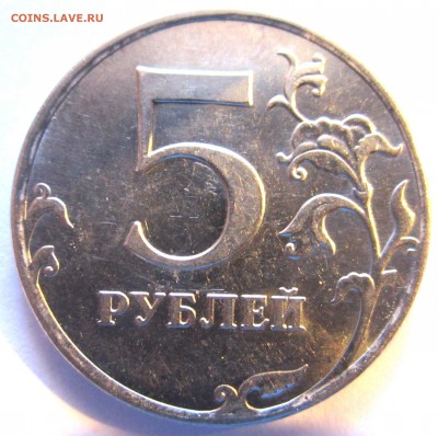 Ходячка.4 разновидности 5 монет.До 22.00.10.03.2016 г. - 2016-03-06 08-18-00.JPG