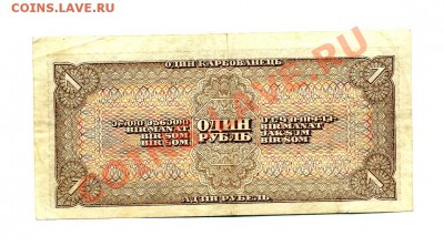 1 рубль 1938 г. до 22.10.10. 21-30 мск. - img283