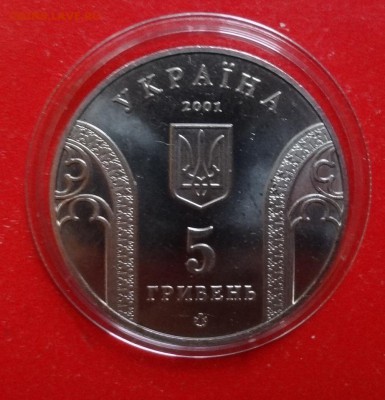 Украина 2001 10-е Национального банка до 09.03.2016г 22-00 - DSC07530.JPG