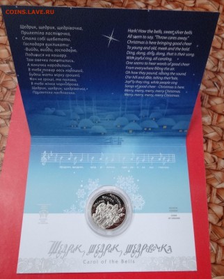 Украина 2016 5 гривен Щедрик до 09.03.2016г 22-00 - DSC08152.JPG