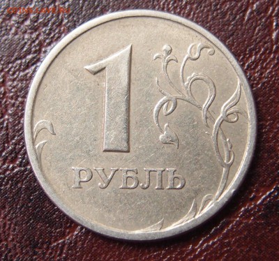 1 рубль 1997 спмд полный раскол аверса до 09,03 в 22,00 - P3065763.JPG