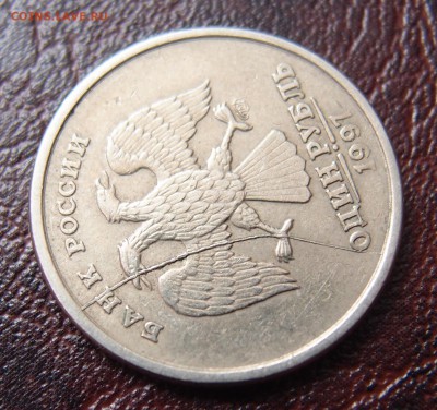 1 рубль 1997 спмд полный раскол аверса до 09,03 в 22,00 - P3065760.JPG