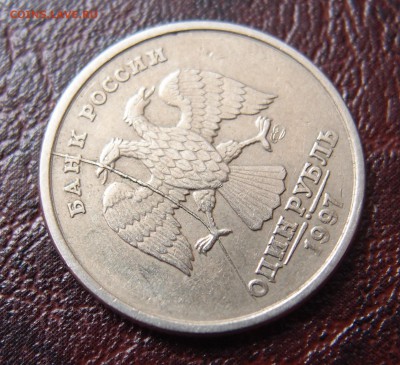 1 рубль 1997 спмд полный раскол аверса до 09,03 в 22,00 - P3065758.JPG