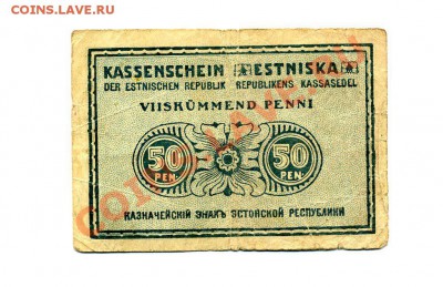 50 пенни 1919 г. Эстонская республика до 22.10.10. 21-30 мск - img286
