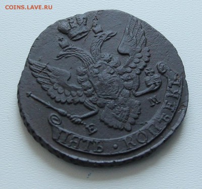 5 копеек 1795 ЕМ - IMG_9881.JPG