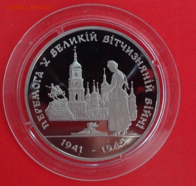 Украина:200000 крб, 50 лет Поб в ВОВ "Х"вм."У"09.03.16 22-00 - DSC05604.JPG